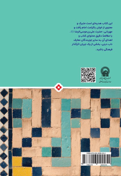 برای قلب سپید تو